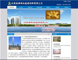北京陈饰伟业建筑材料有限公司