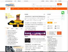 全球汽车用品网