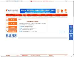 中国采购与招标网