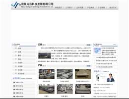 宏钛兴远科技发展有限公司