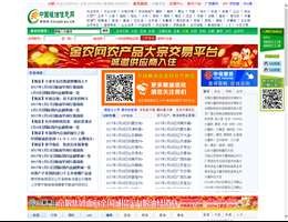 中国粮油信息网
