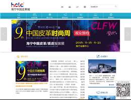 海宁中国皮革城