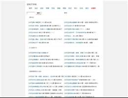 中国梁祝文化网