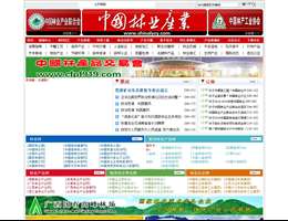 中国林业产业网Logo