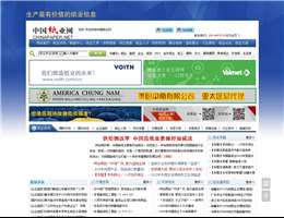 中国纸业网