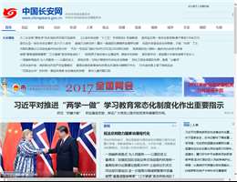 中国长安网