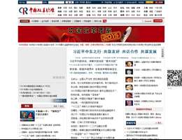 中国改革论坛网