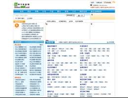 中国种子信息网