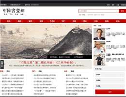 中国书画网