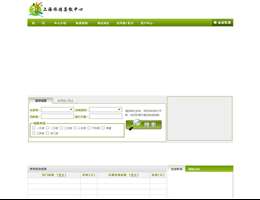 上海旅游集散中心