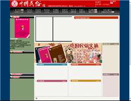中国民俗网