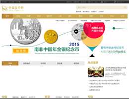中国金币网