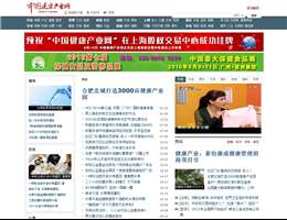 中国健康产业网