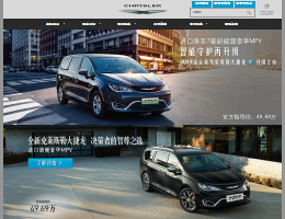 克莱斯勒300C中国官方网站