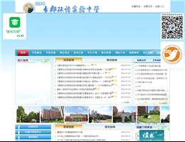 长郡双语实验学校