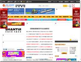 慧聪工程机械网