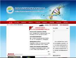 北京大元环境检测技术研究中心