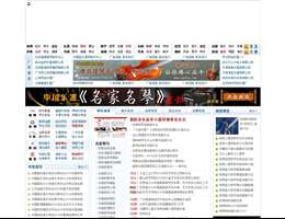 中国网上音乐学院