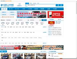 中国二手车城