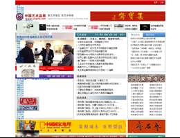 中国艺术品网
