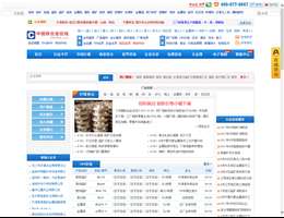 中国铁合金在线