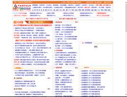 中国期货信息网