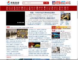 华东在线