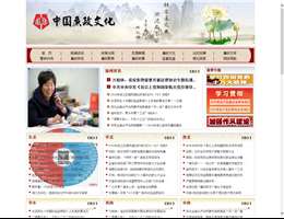中国廉政文化网