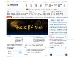 中国海事服务网