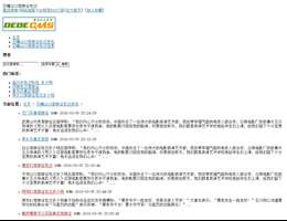 中国西部开发网