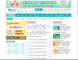 成都白癜风医院