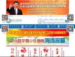 昌平科普惠民网