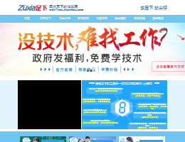 重庆足下软件学院