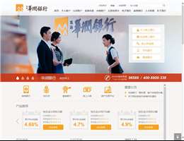 华润银行网上银行