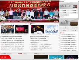 长沙广播电视网