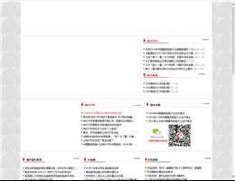 中国半导体行业协会