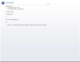 中国城市建设信息网