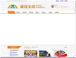 常熟市康茂无纺公司