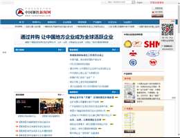 中国钢铁新闻网