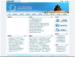 中国旅游研究院