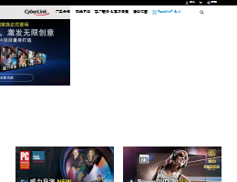 cyberlink_讯连科技