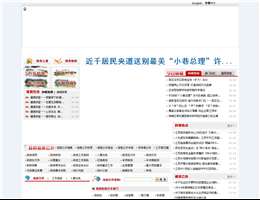 常州钟楼区政府网