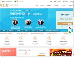 贷金所P2P理财平台