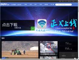 大连广播电视台