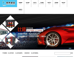 比格无人值守洗车机