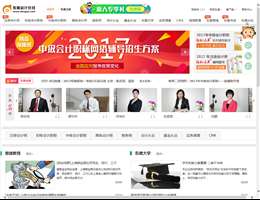 东奥会计在线官网