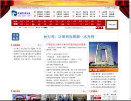 中国都市新闻网