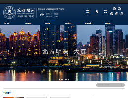 东北财经大学继续教育学院