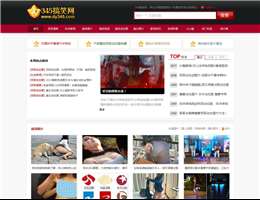 345搞笑网