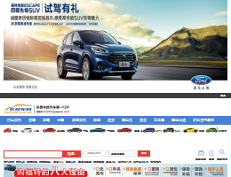 东营汽车网